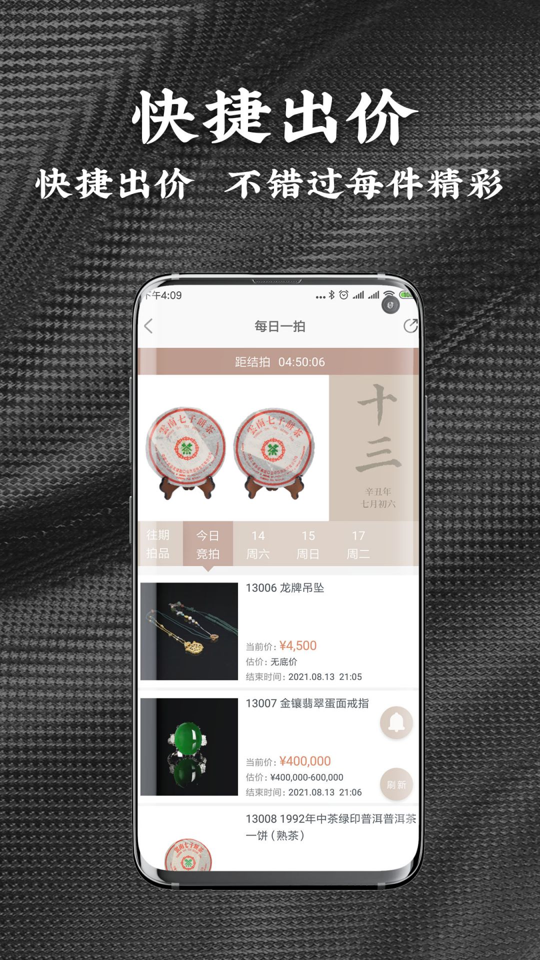 艺是网拍app截图3