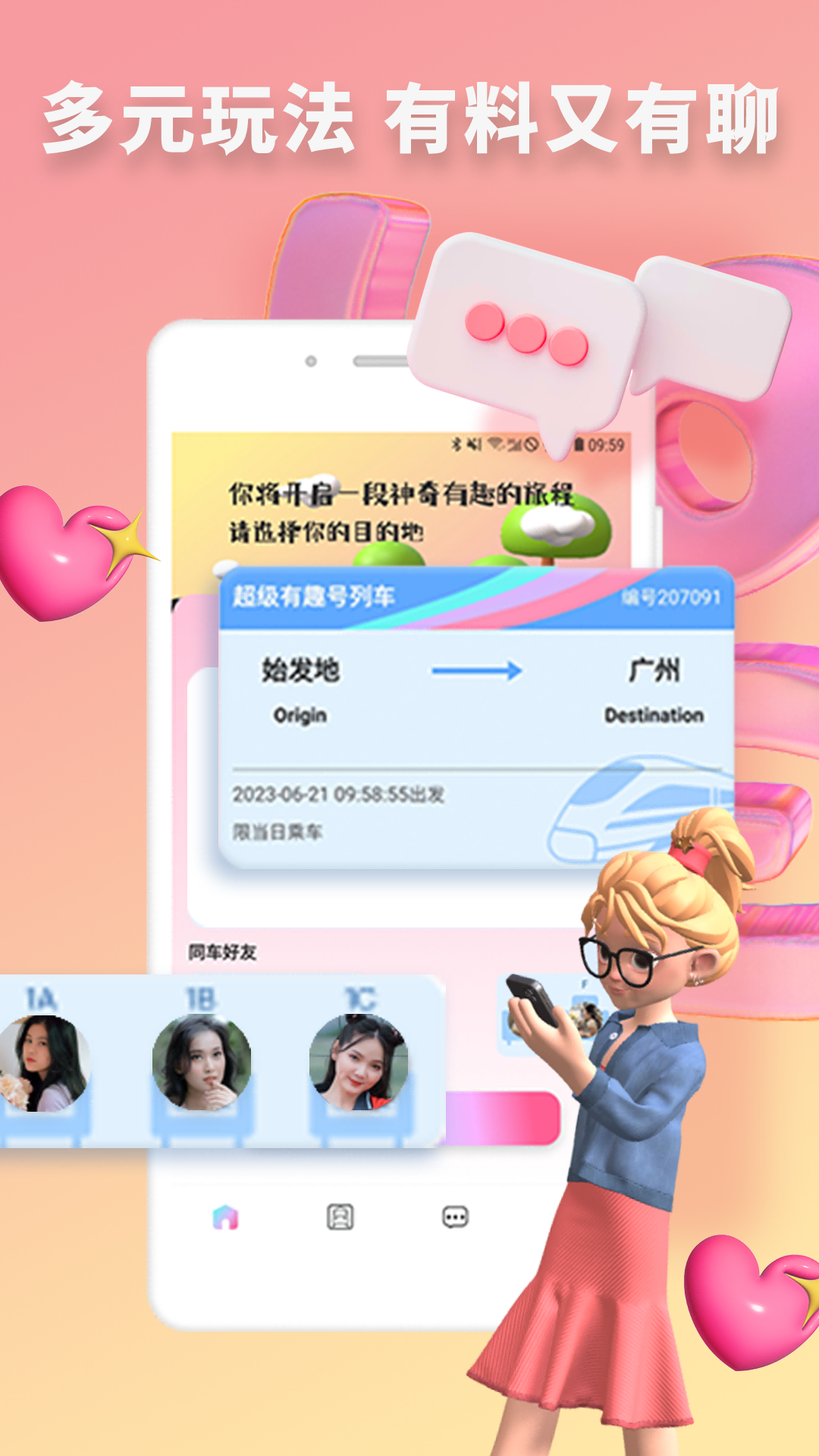 快识app截图1
