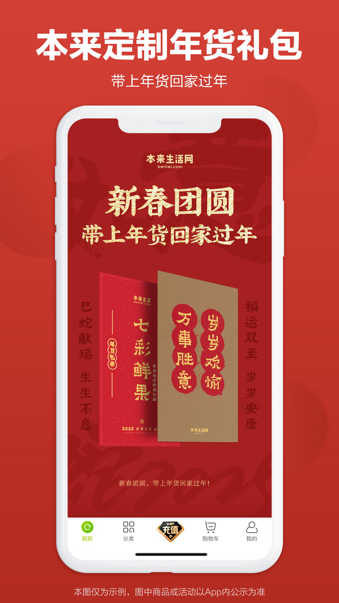 本来生活app截图1