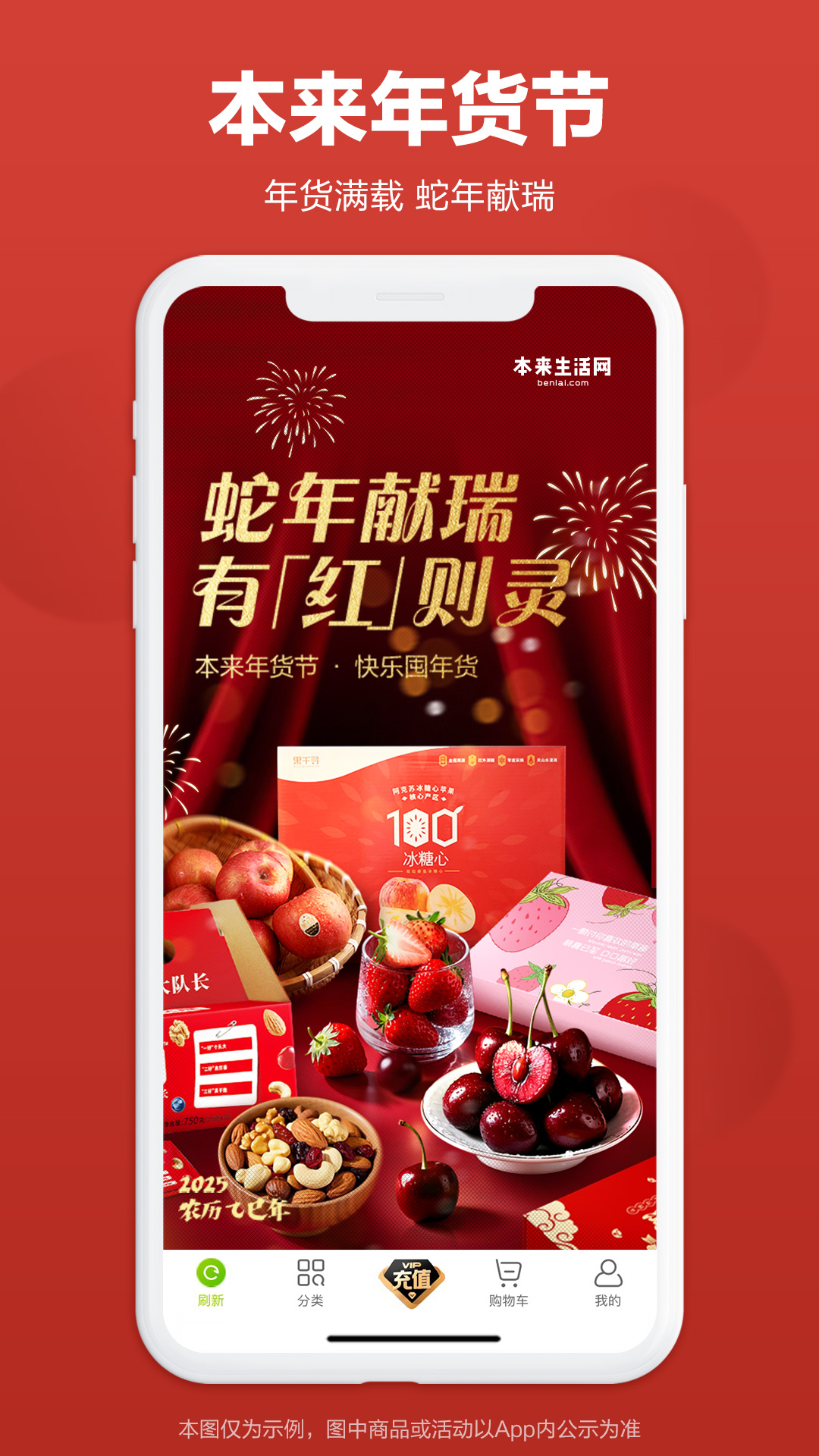 本来生活app截图2