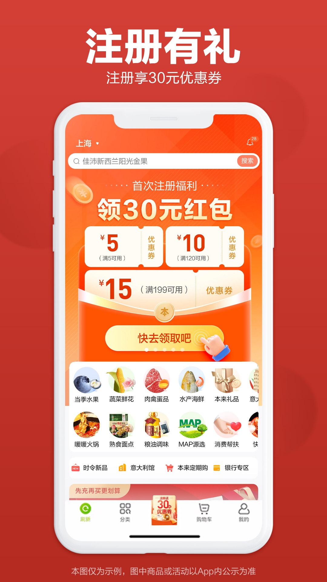 本来生活app截图3