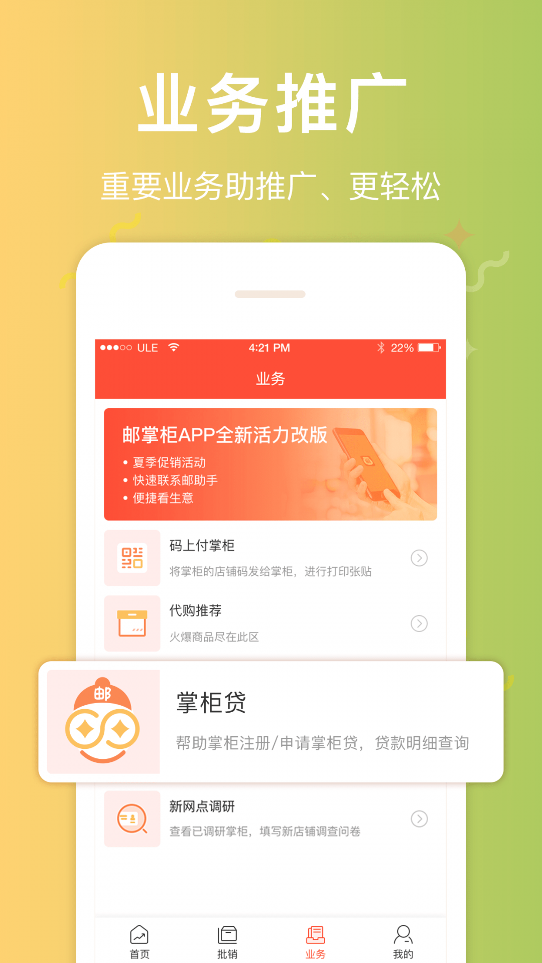 邮助手截图3