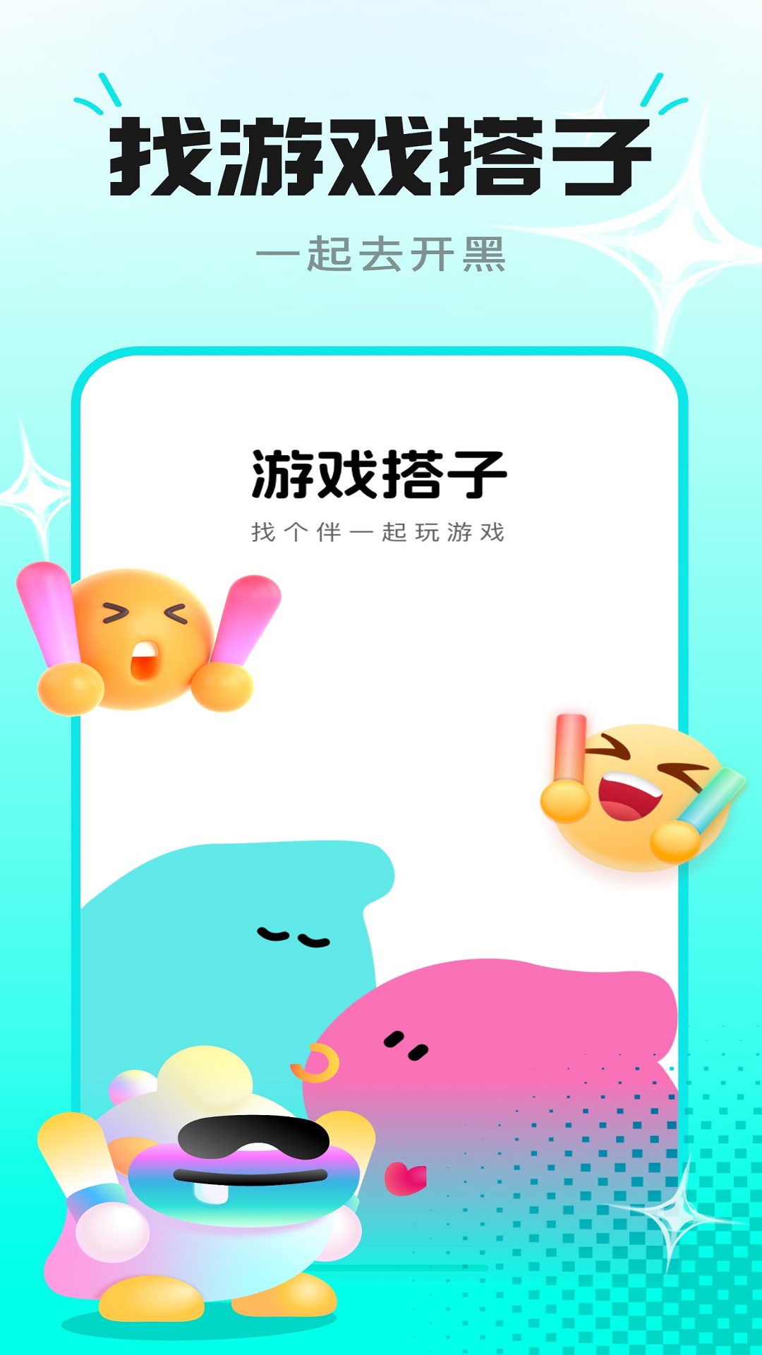 cp星球截图1