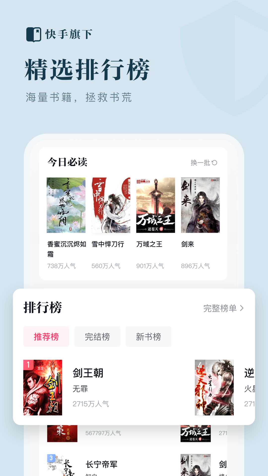 (某)手免费小说截图3