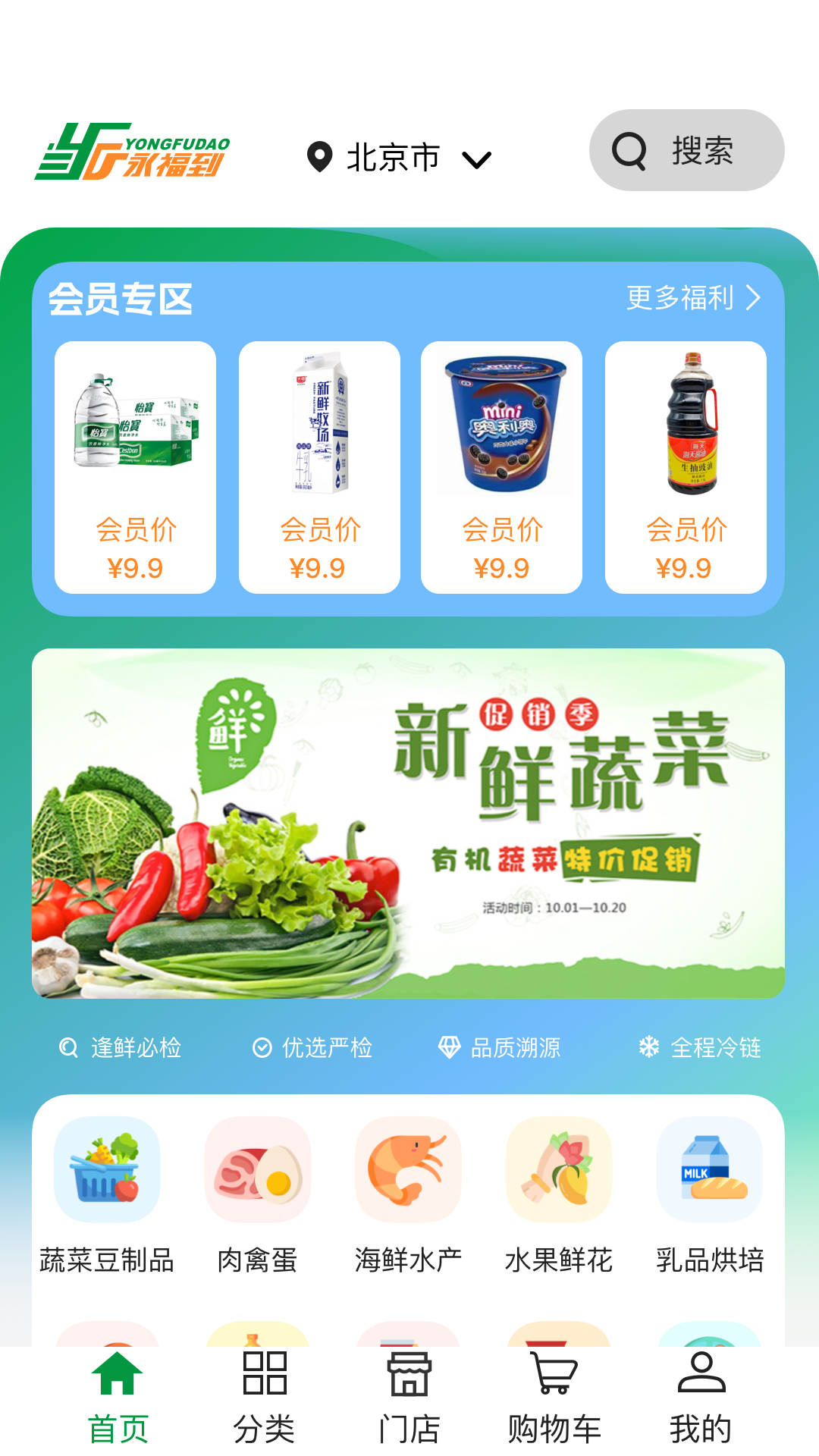 永福到app截图1
