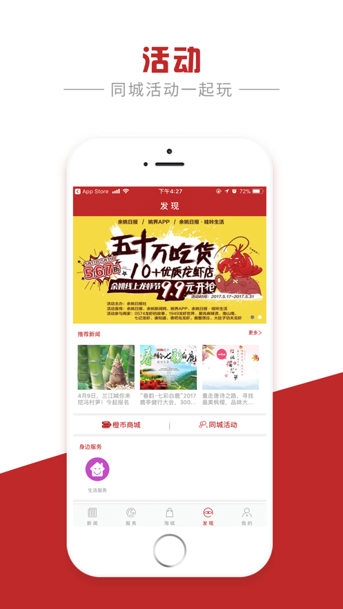 姚界截图4