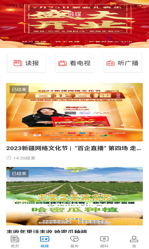 哈密好地方截图3
