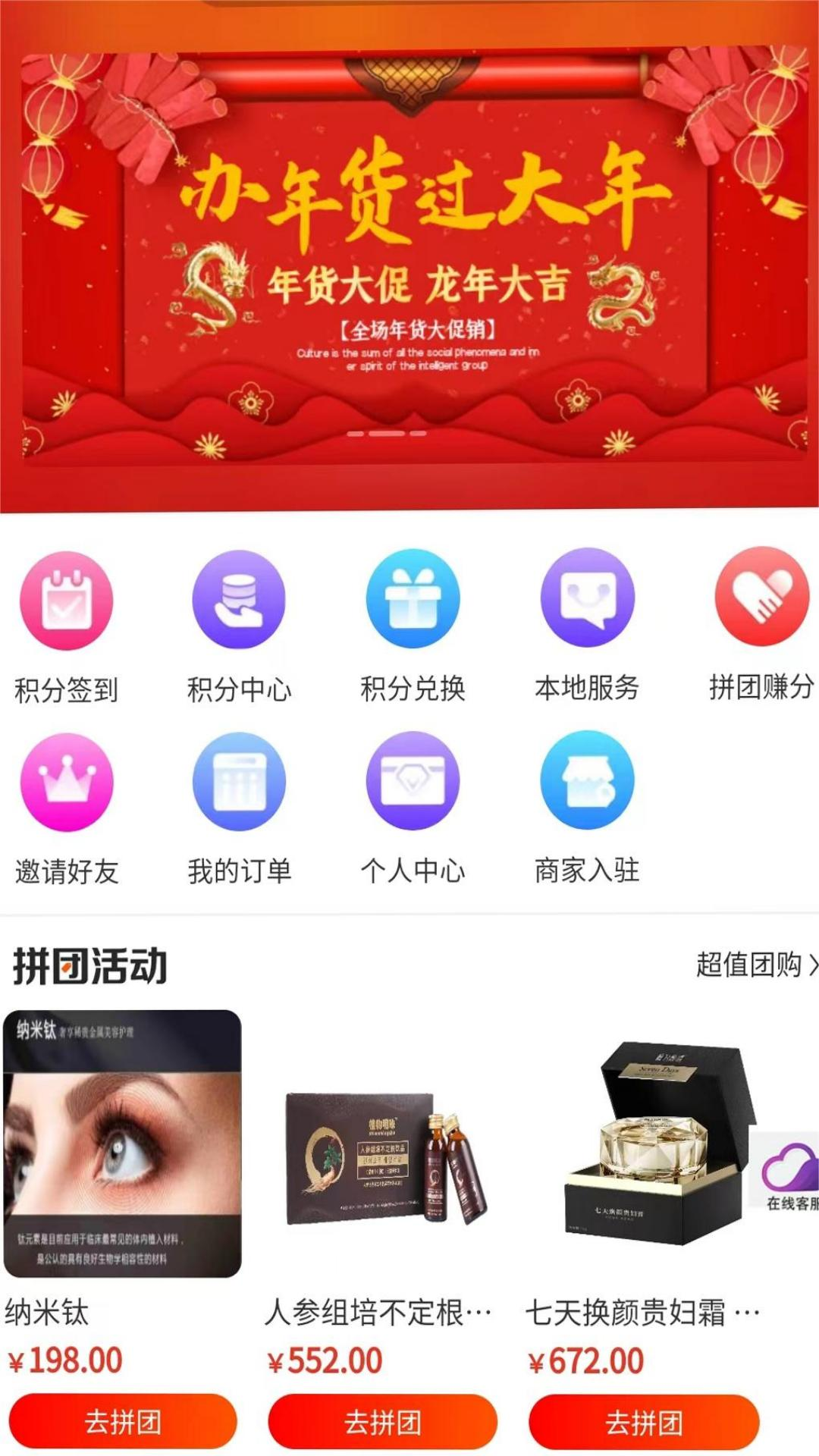 积云商城app截图1
