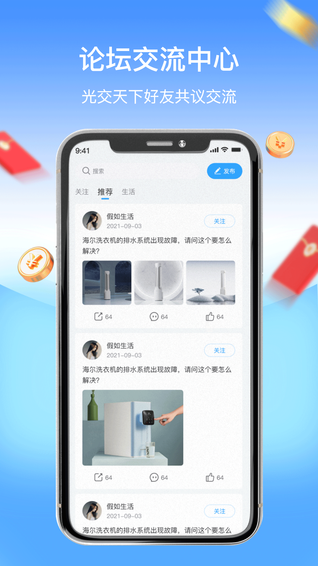 师傅驿站app截图1