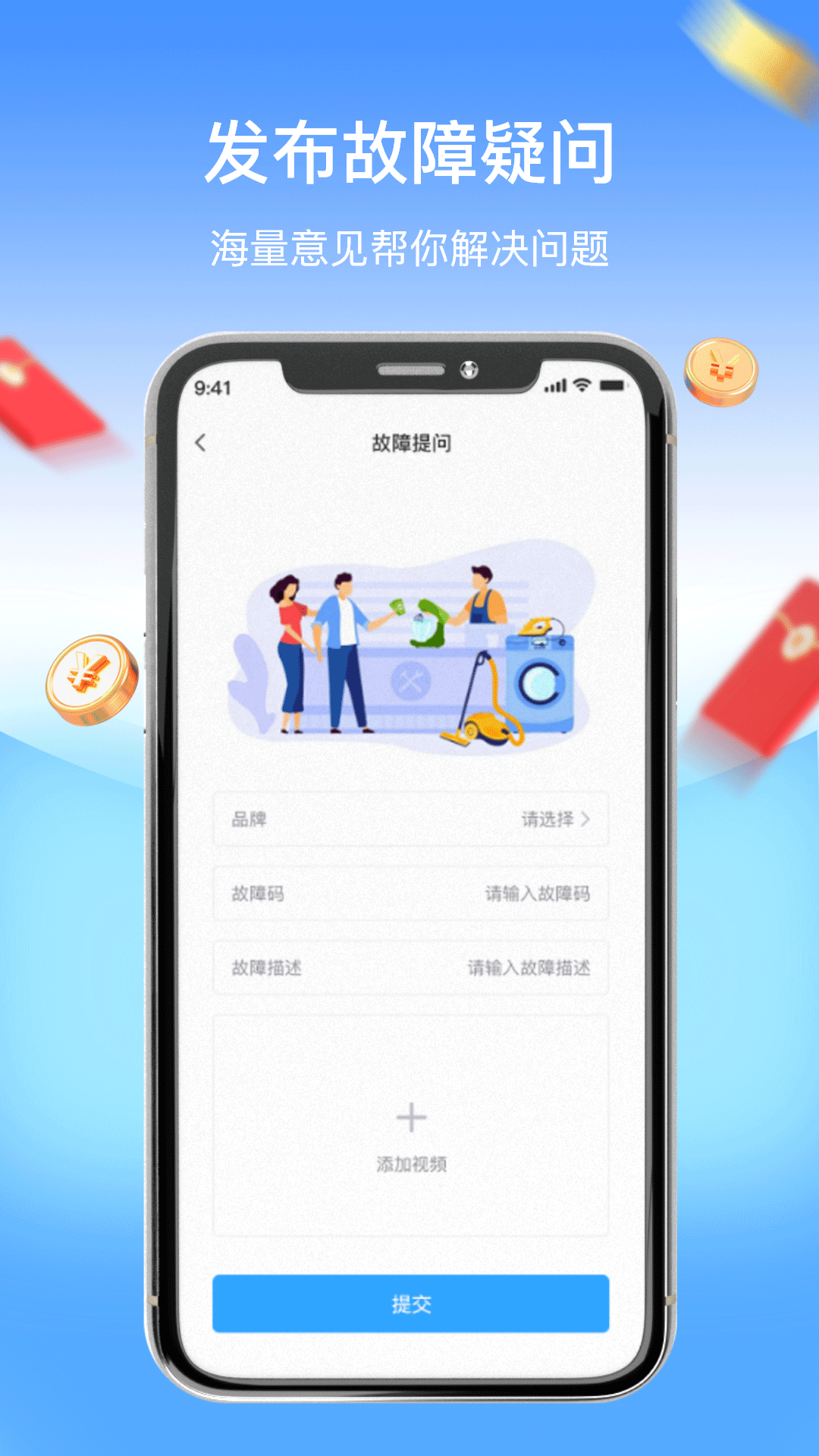 师傅驿站app截图2