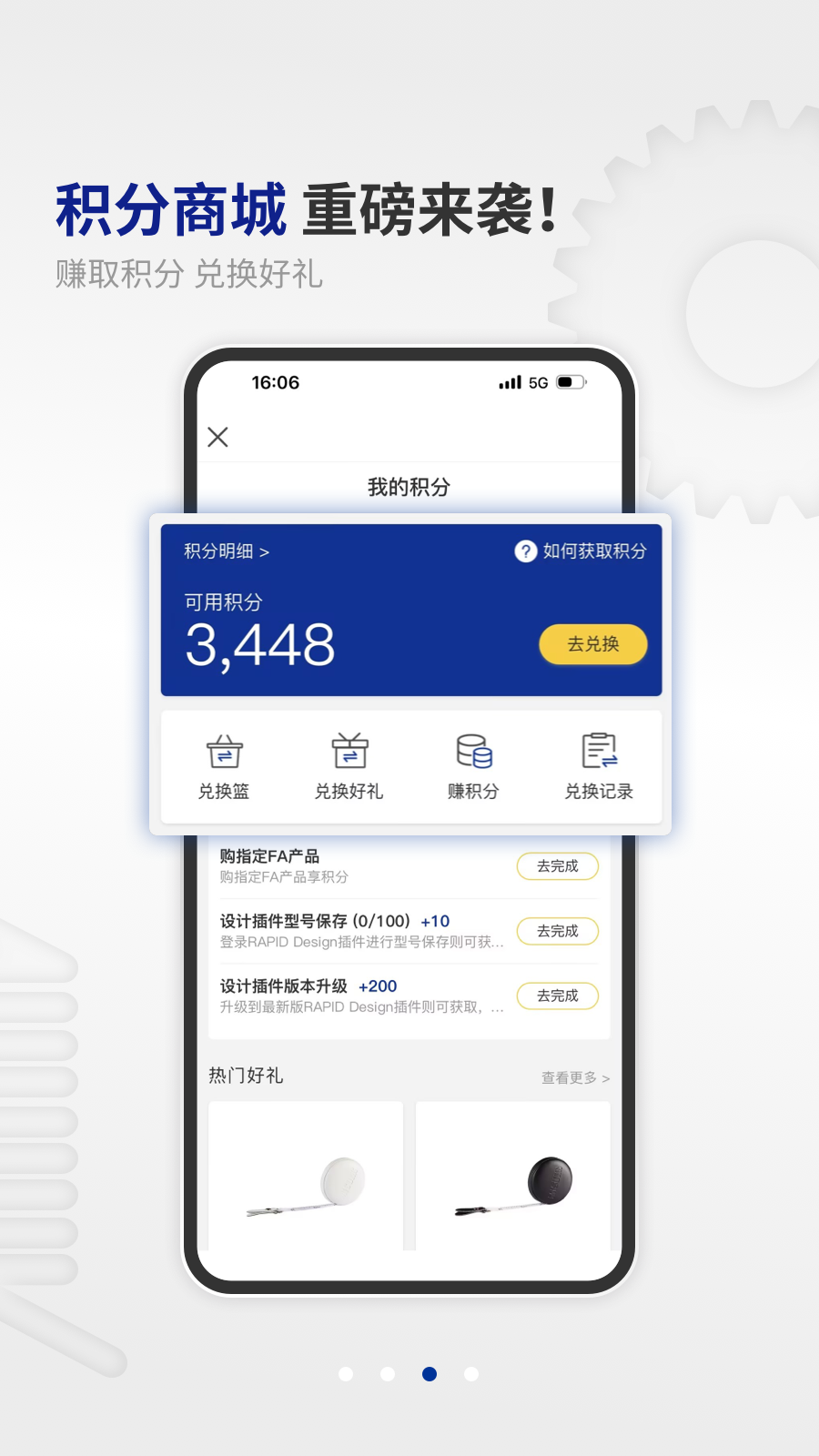 米思米闪购商城截图3