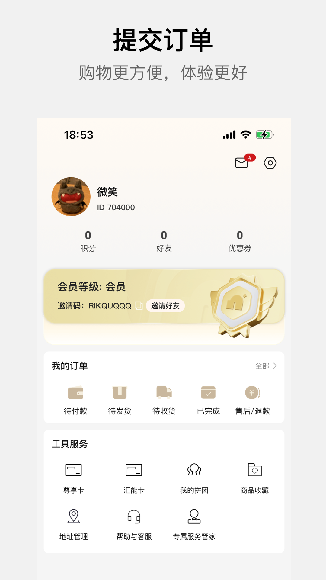 小恩家app截图4