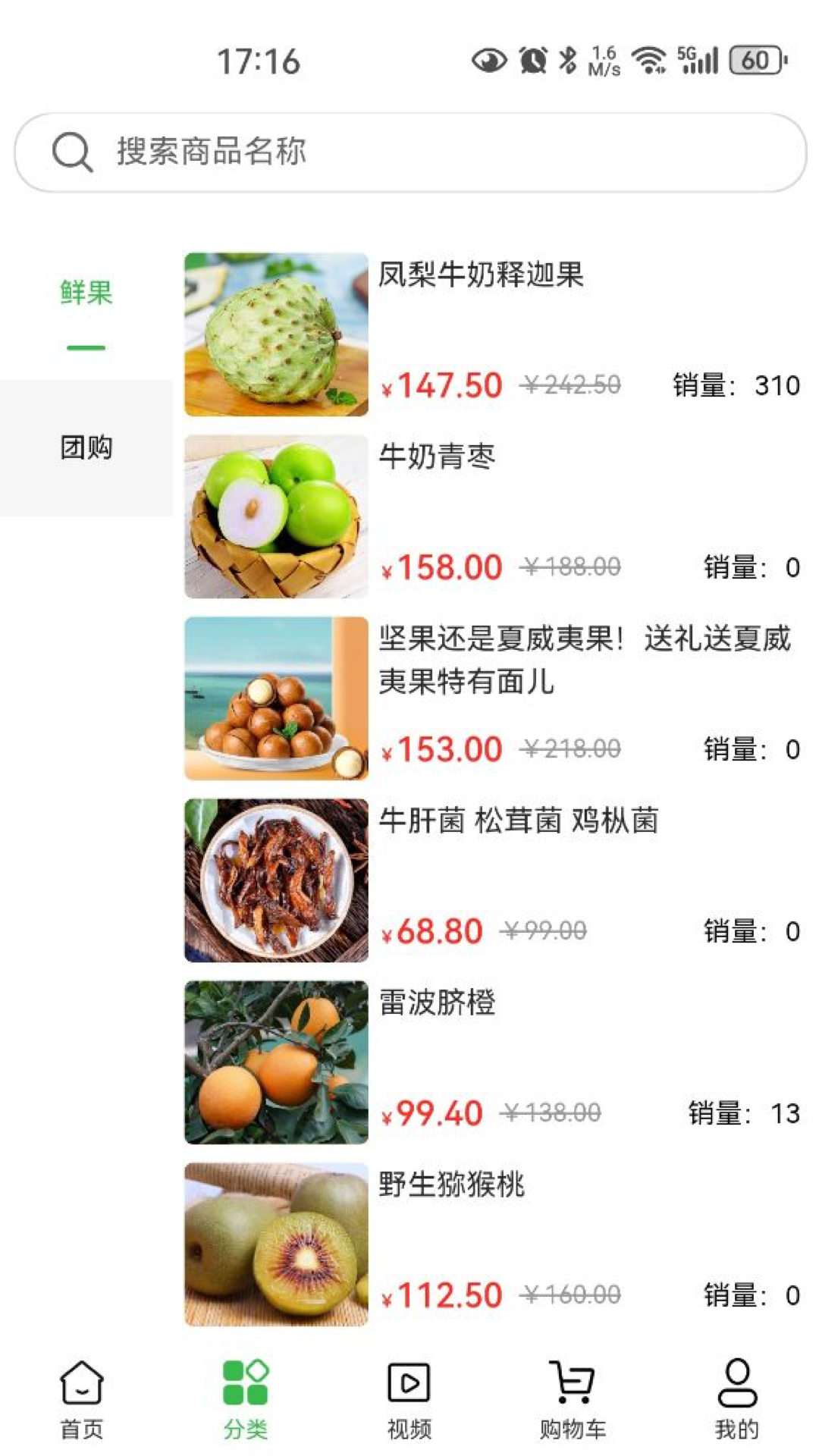 思亿甄选app截图4