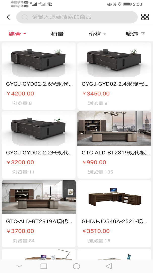 家中宝家具app截图3