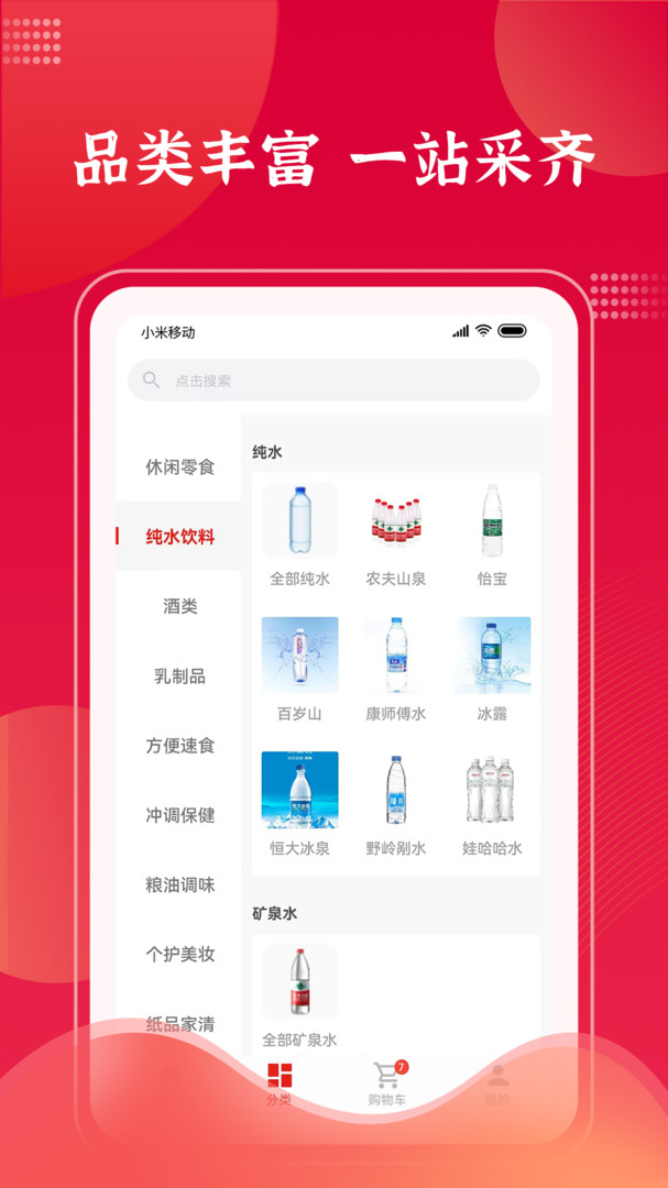 拉卡拉云掌柜app截图2