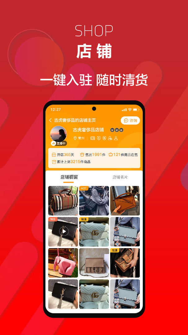 帮帮虎app截图2