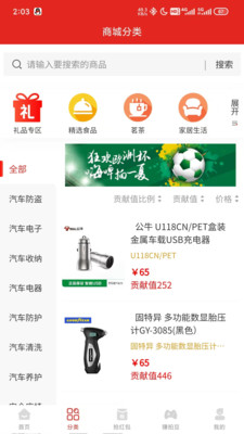 狂拍app截图2