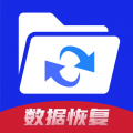 手机数据恢复神器app