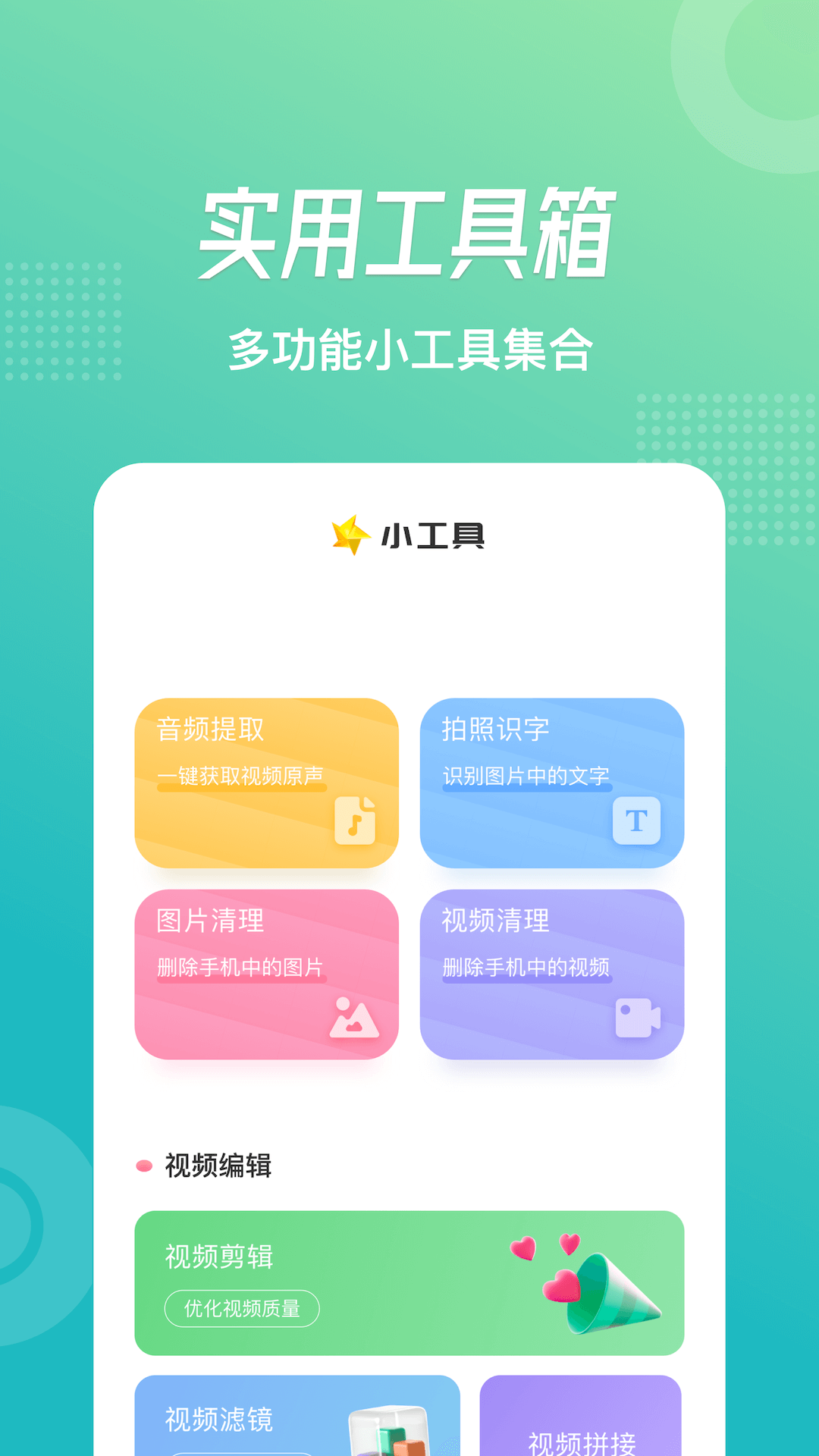 追风视频app