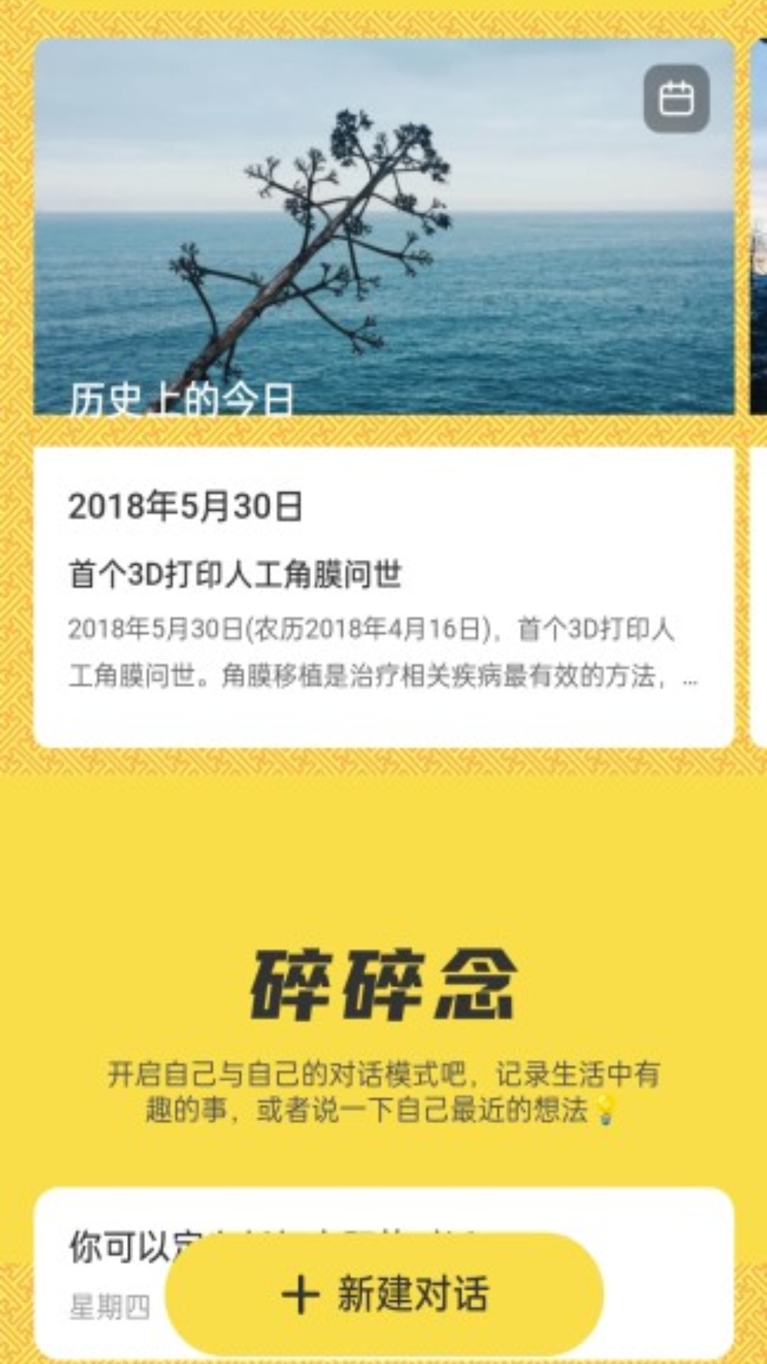 充电小钢炮app