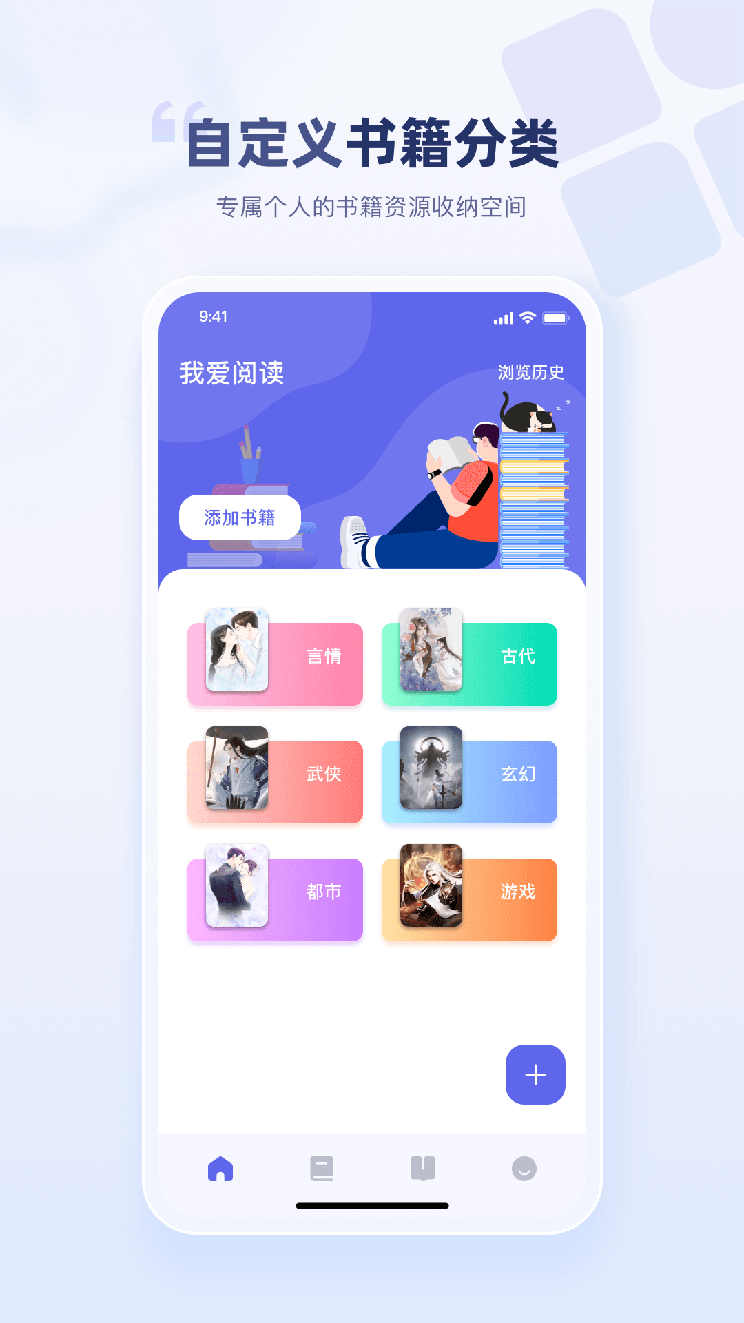 万卷书屋app