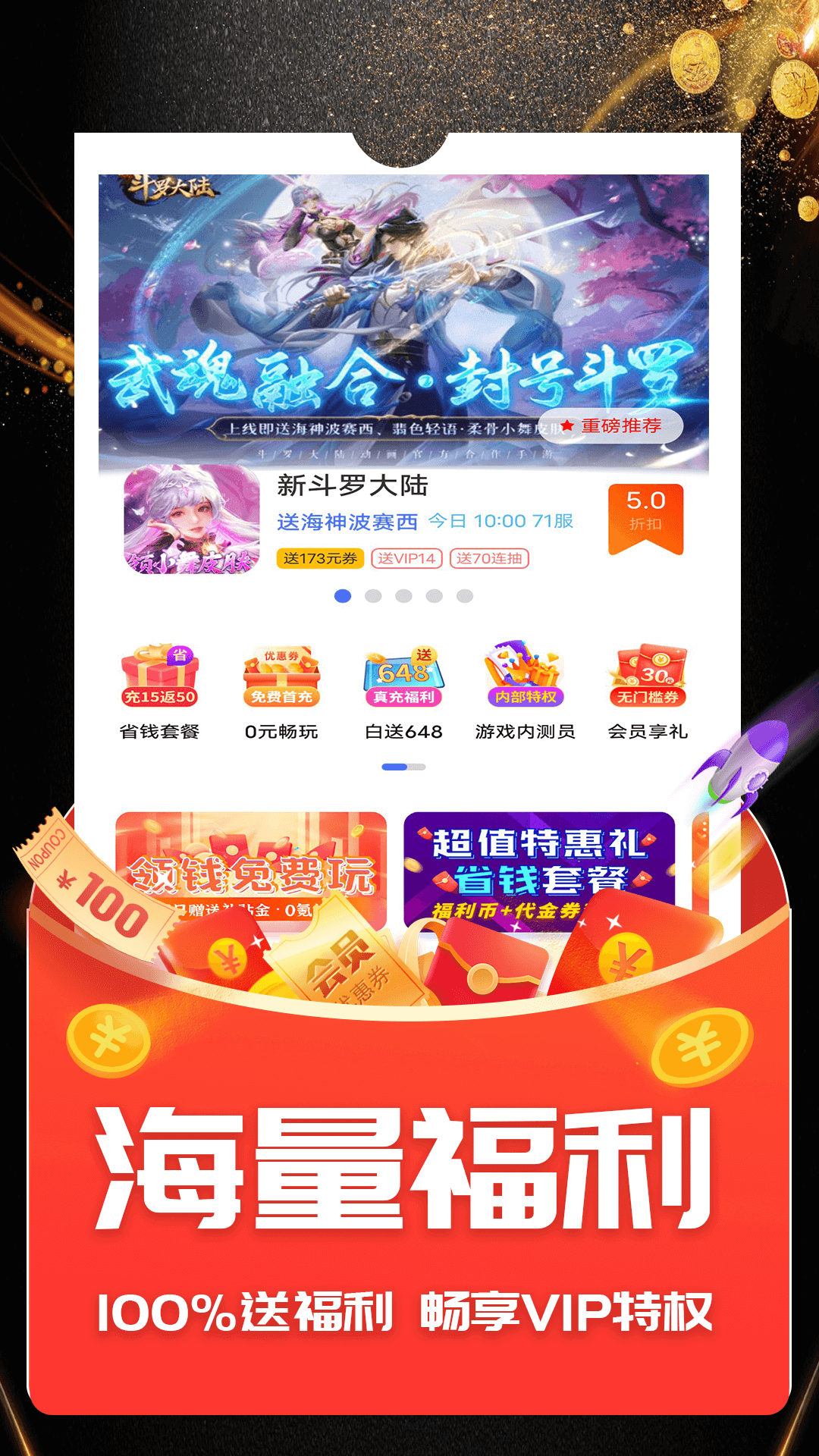 ONE游戏宝盒