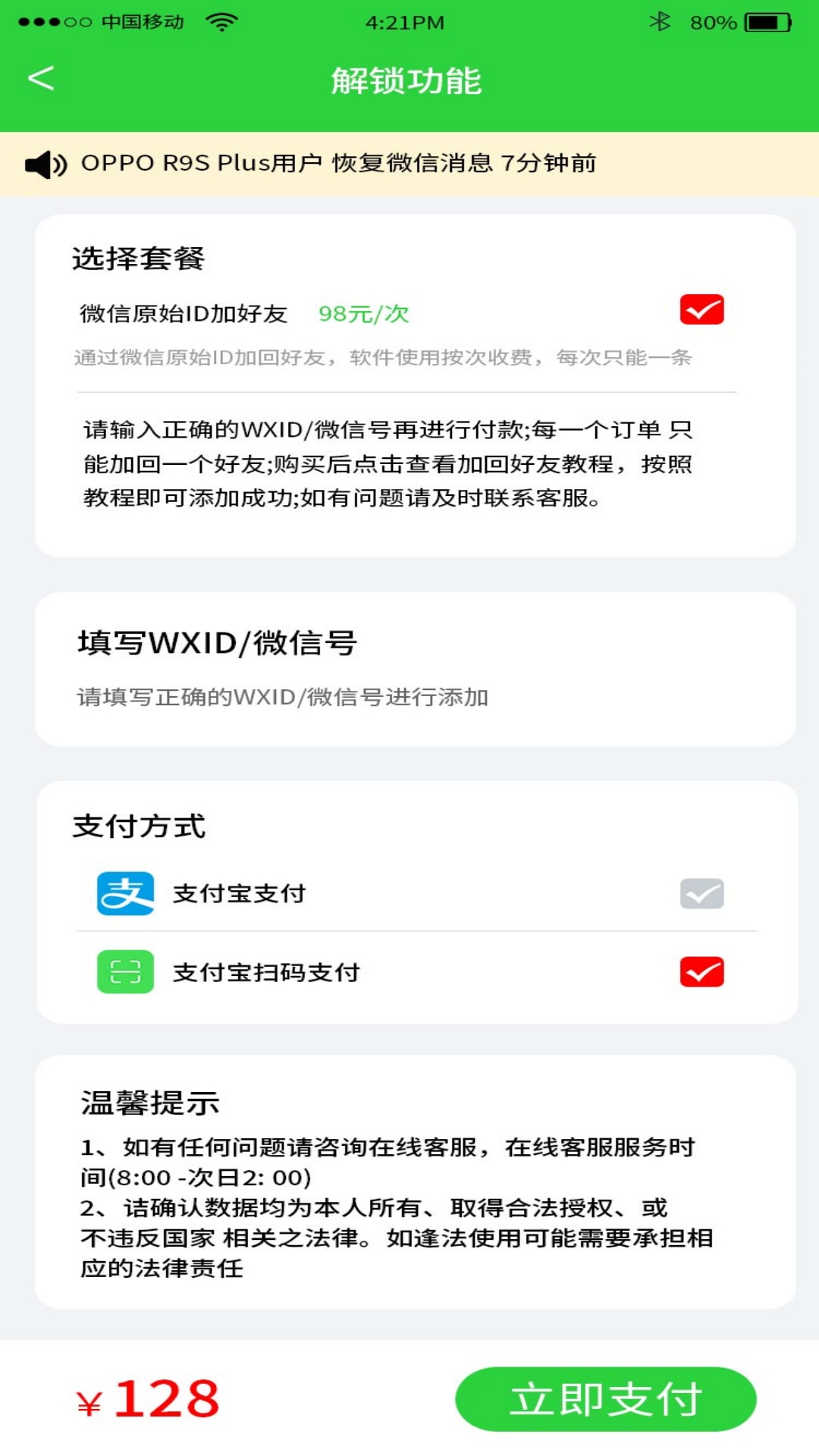 手机数据帮手