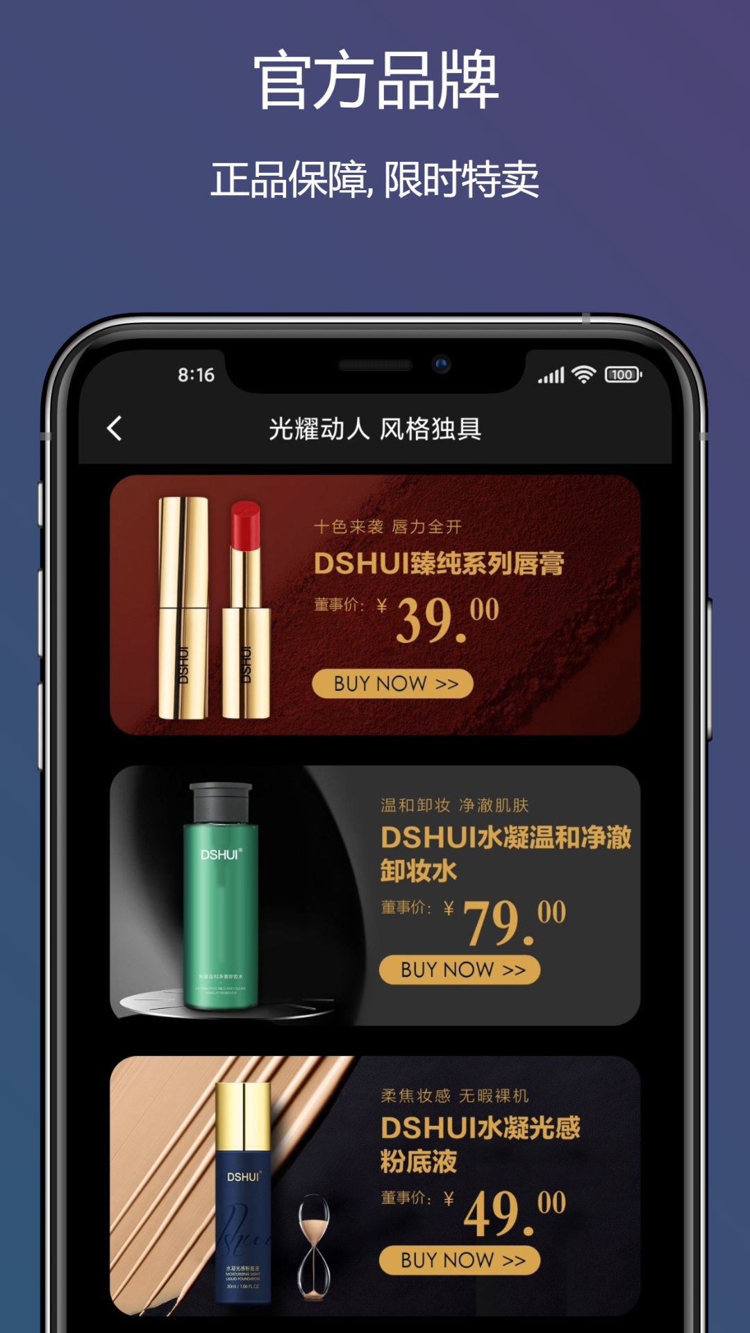 董事惠