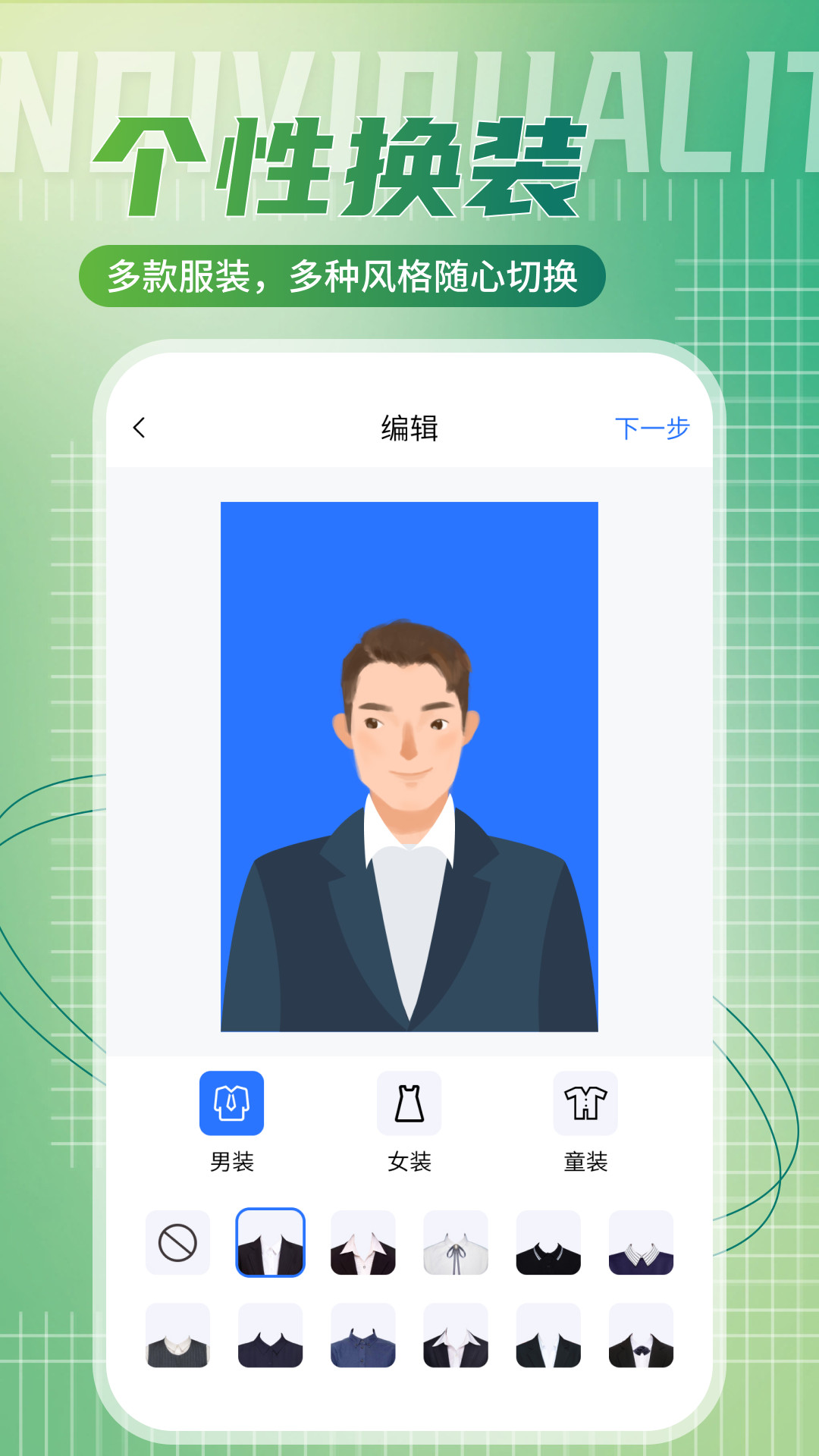 二寸证件照相馆app