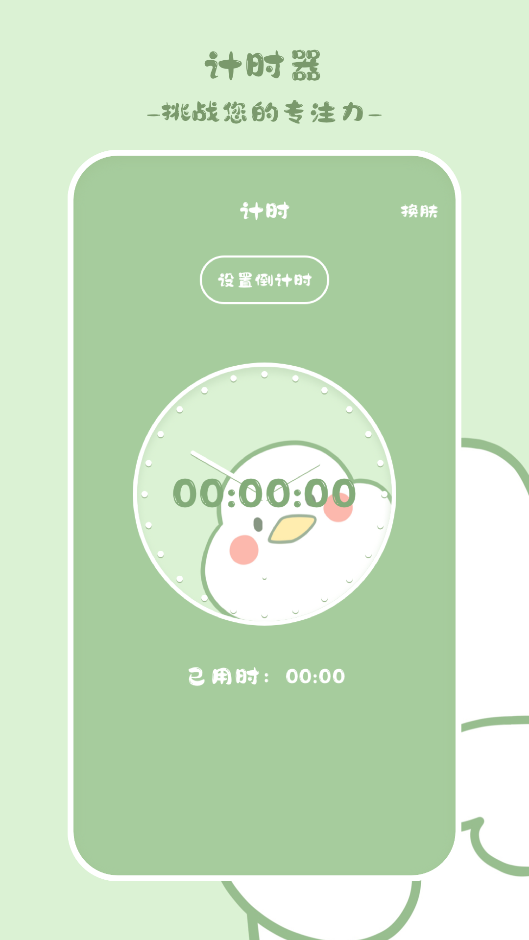 中学生计算器app