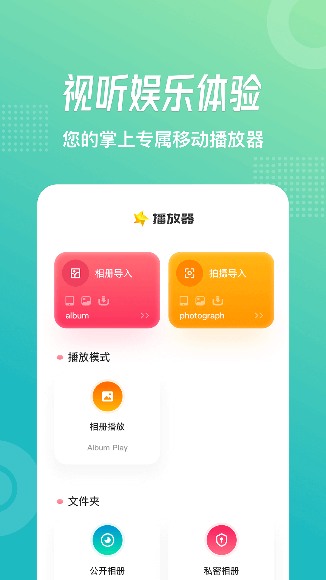 追风视频app