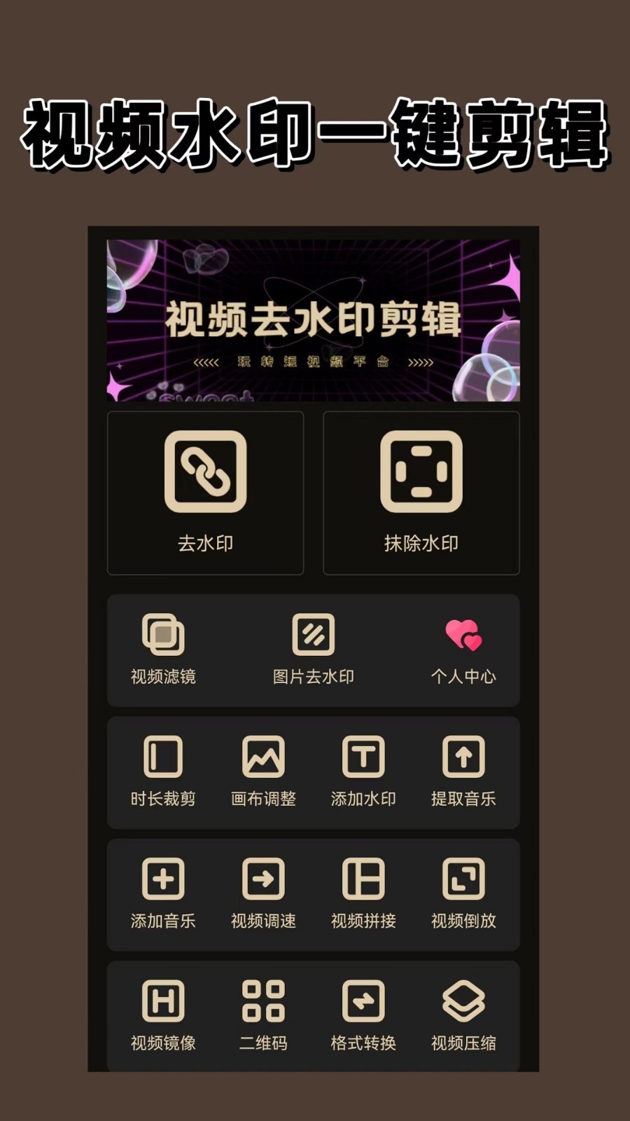 视频解析app