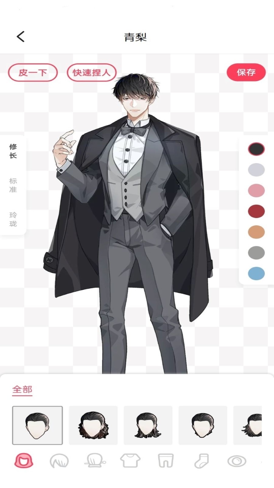 青梨app