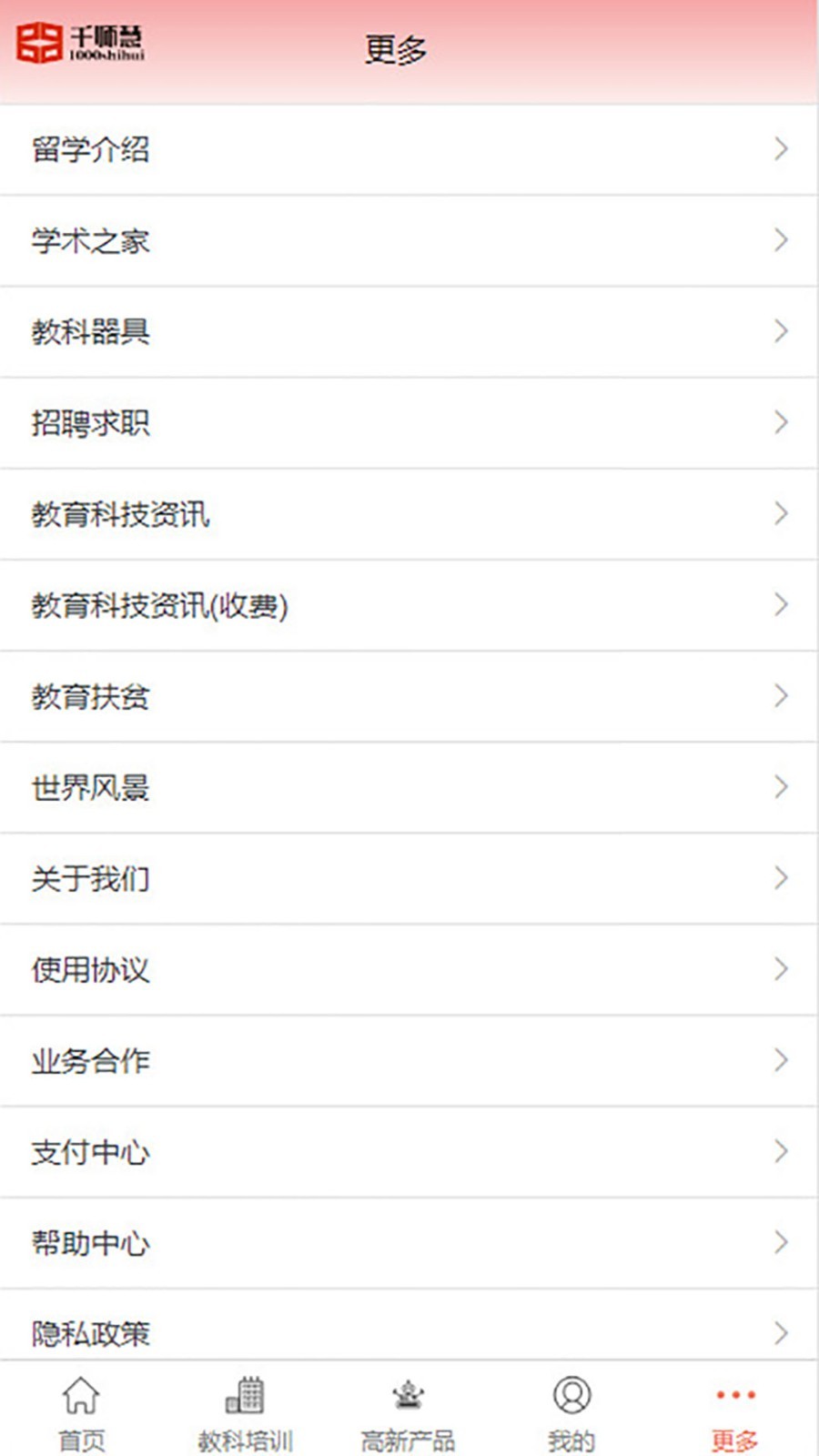 千师慧app
