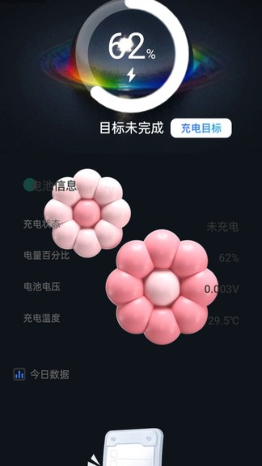 充电小钢炮app