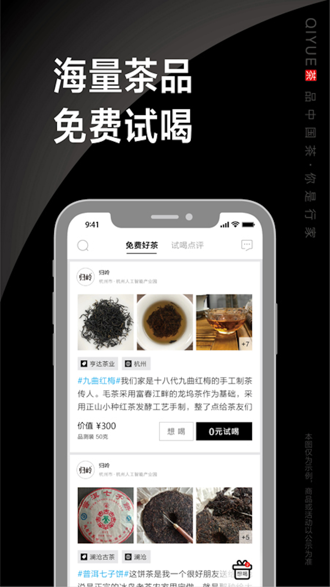 栖约app