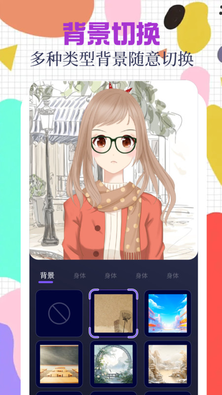 趣漫园app