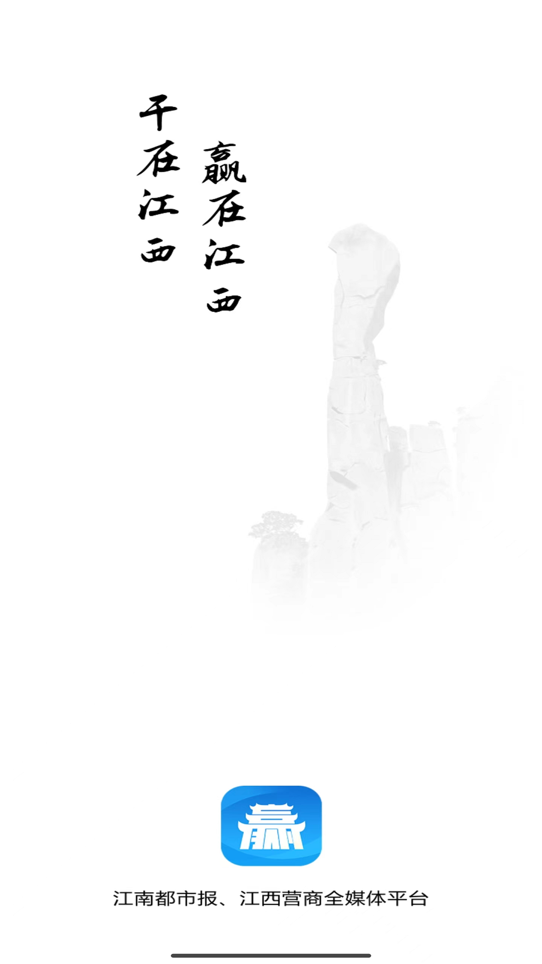 赣赢app