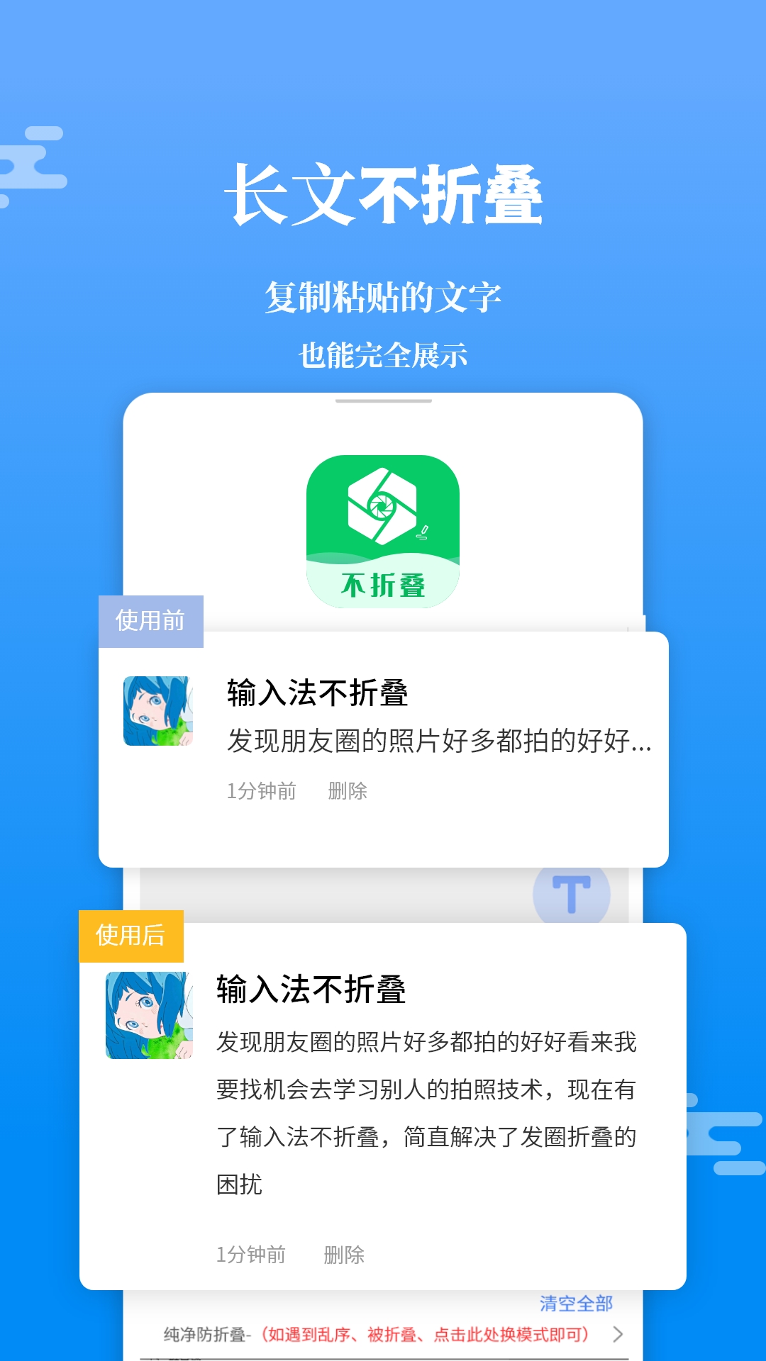 输入法不折叠app
