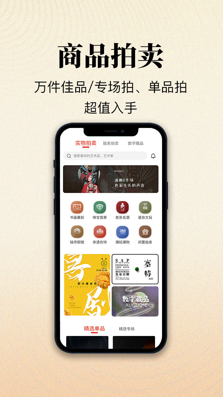 艺空联盟app