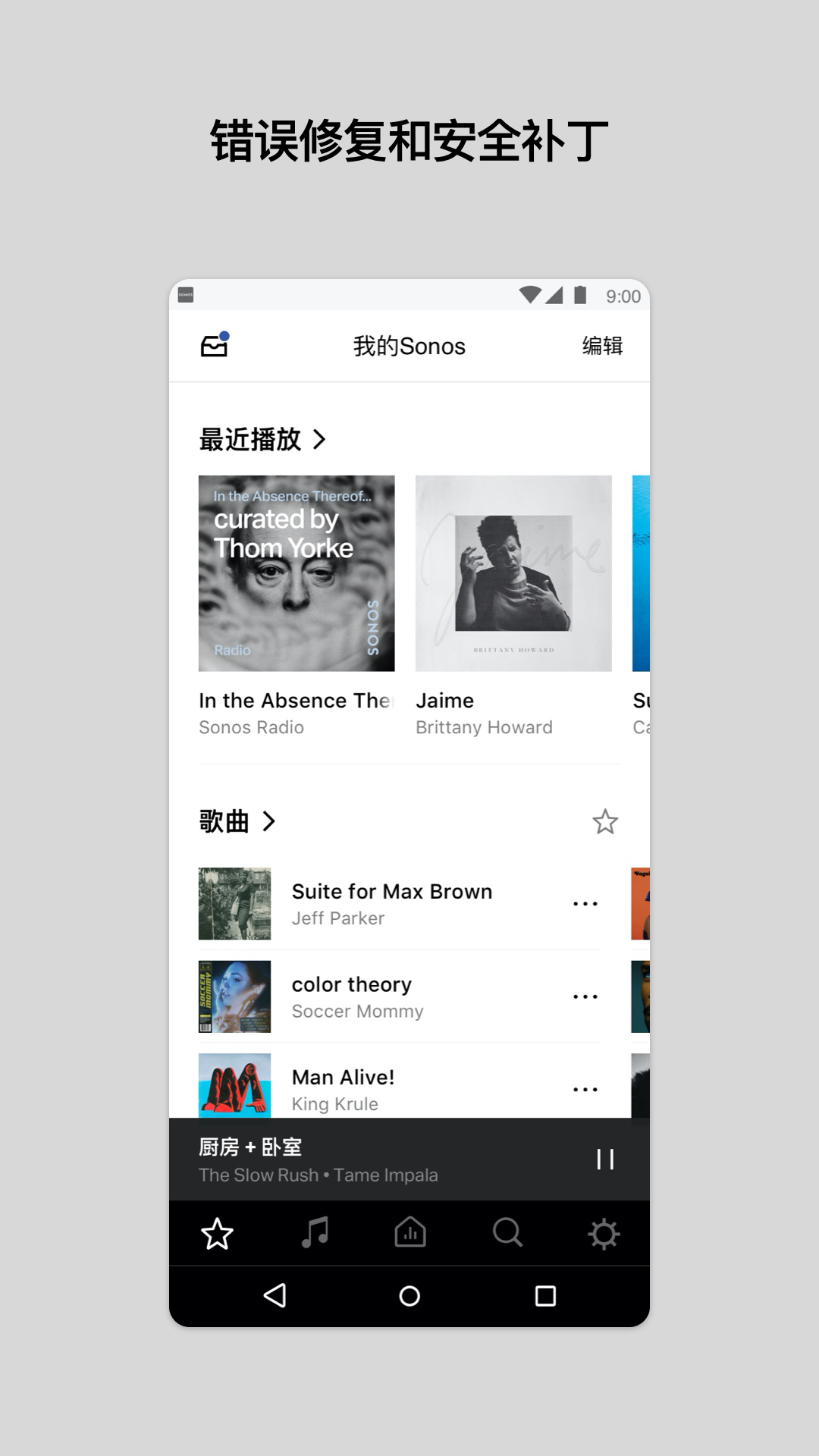 Sonos S1 app