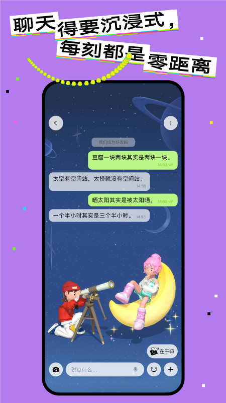 啫喱app