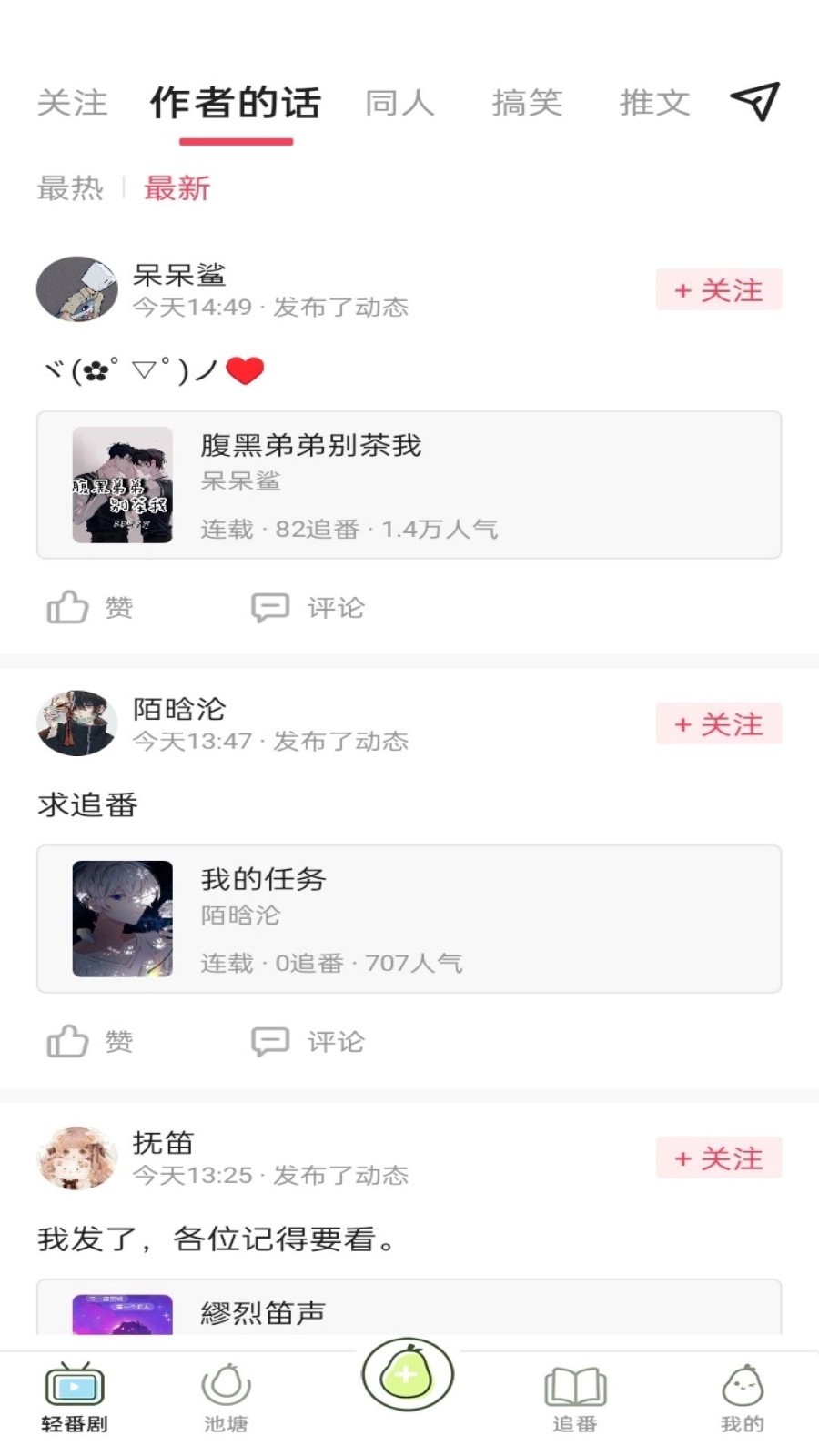 青梨app