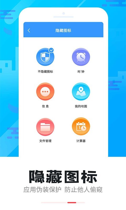 智能软件锁app截图4