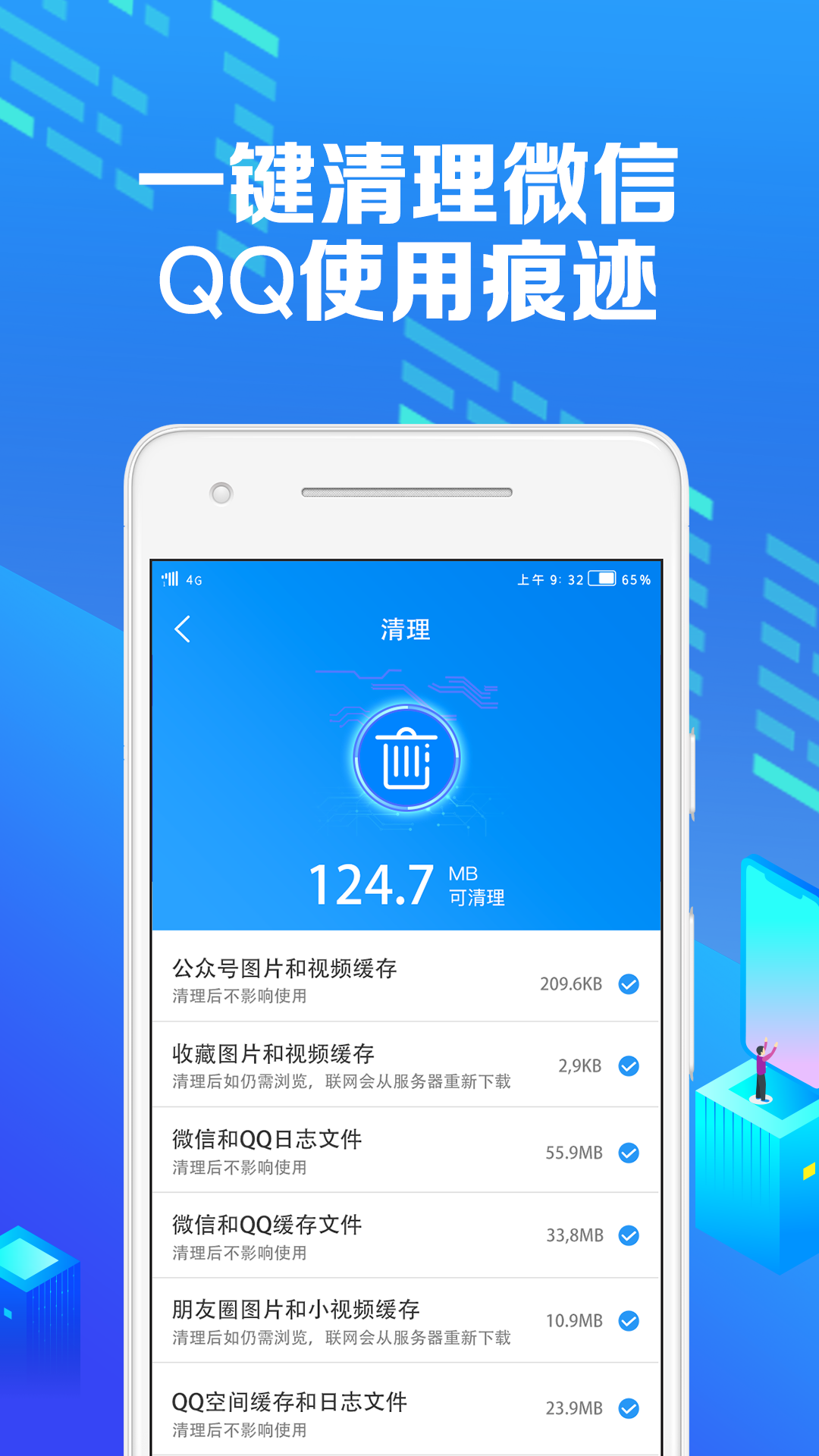 微痕迹数据导出精灵截图2