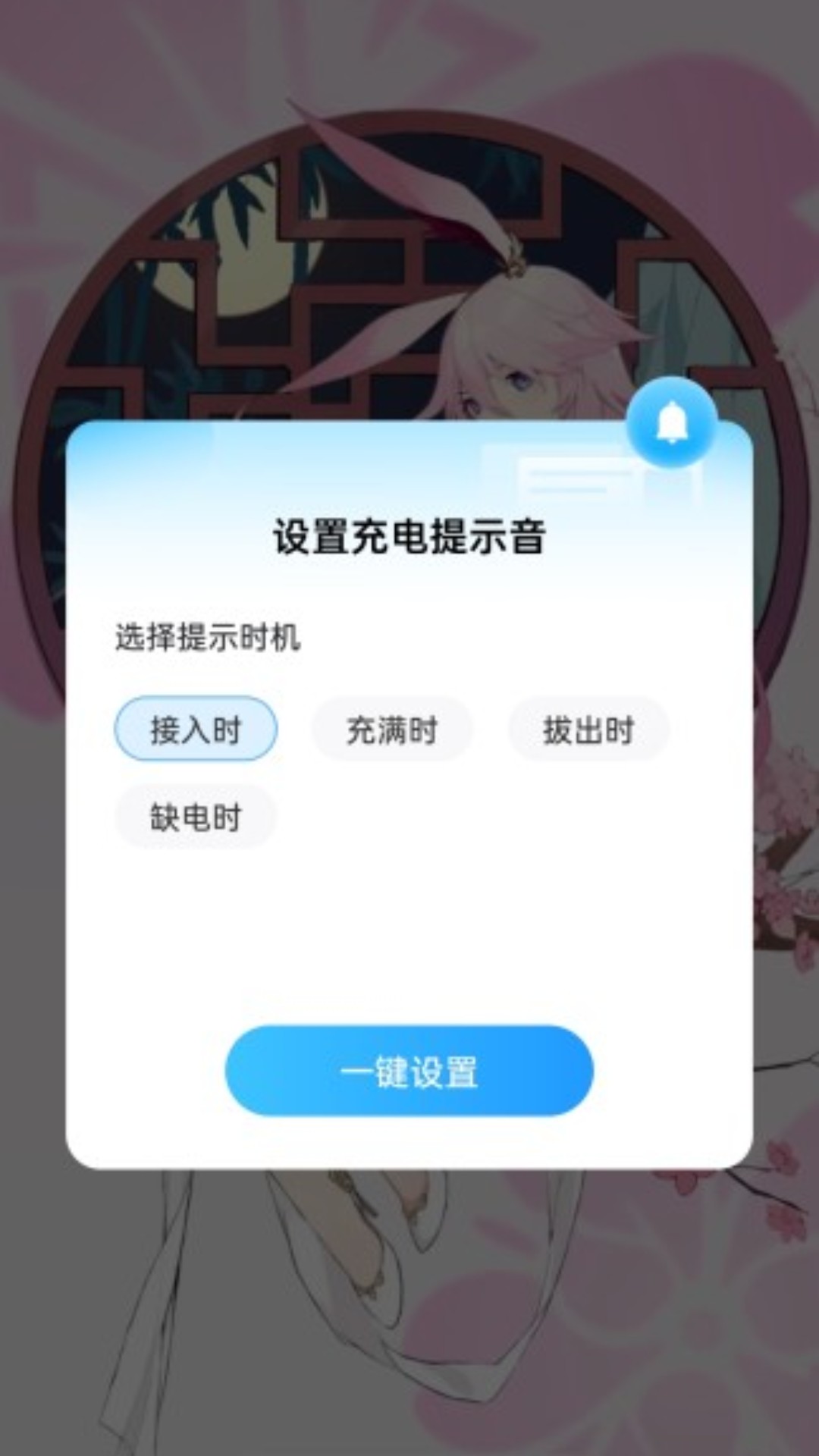 充电小钢炮app截图4