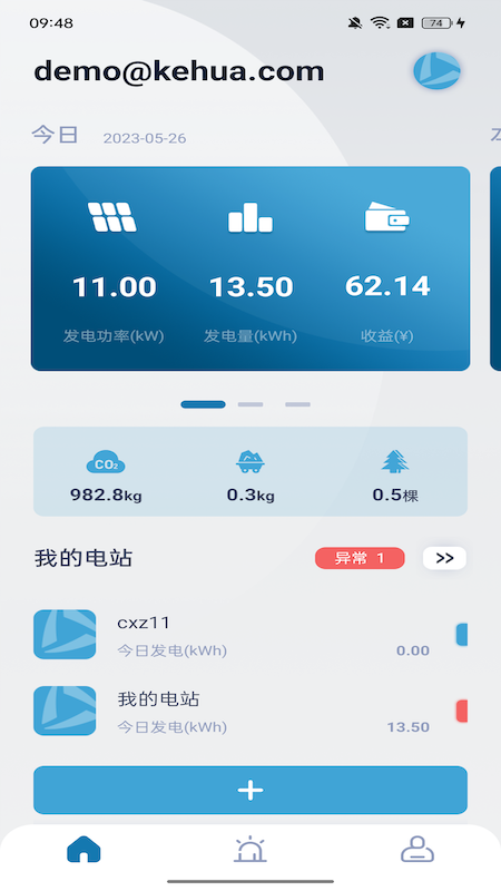 WiseSolar+截图1