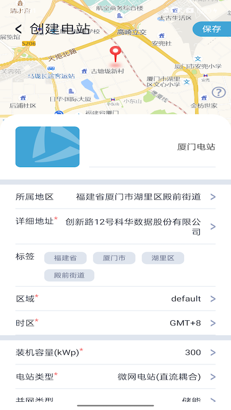 WiseSolar+截图4