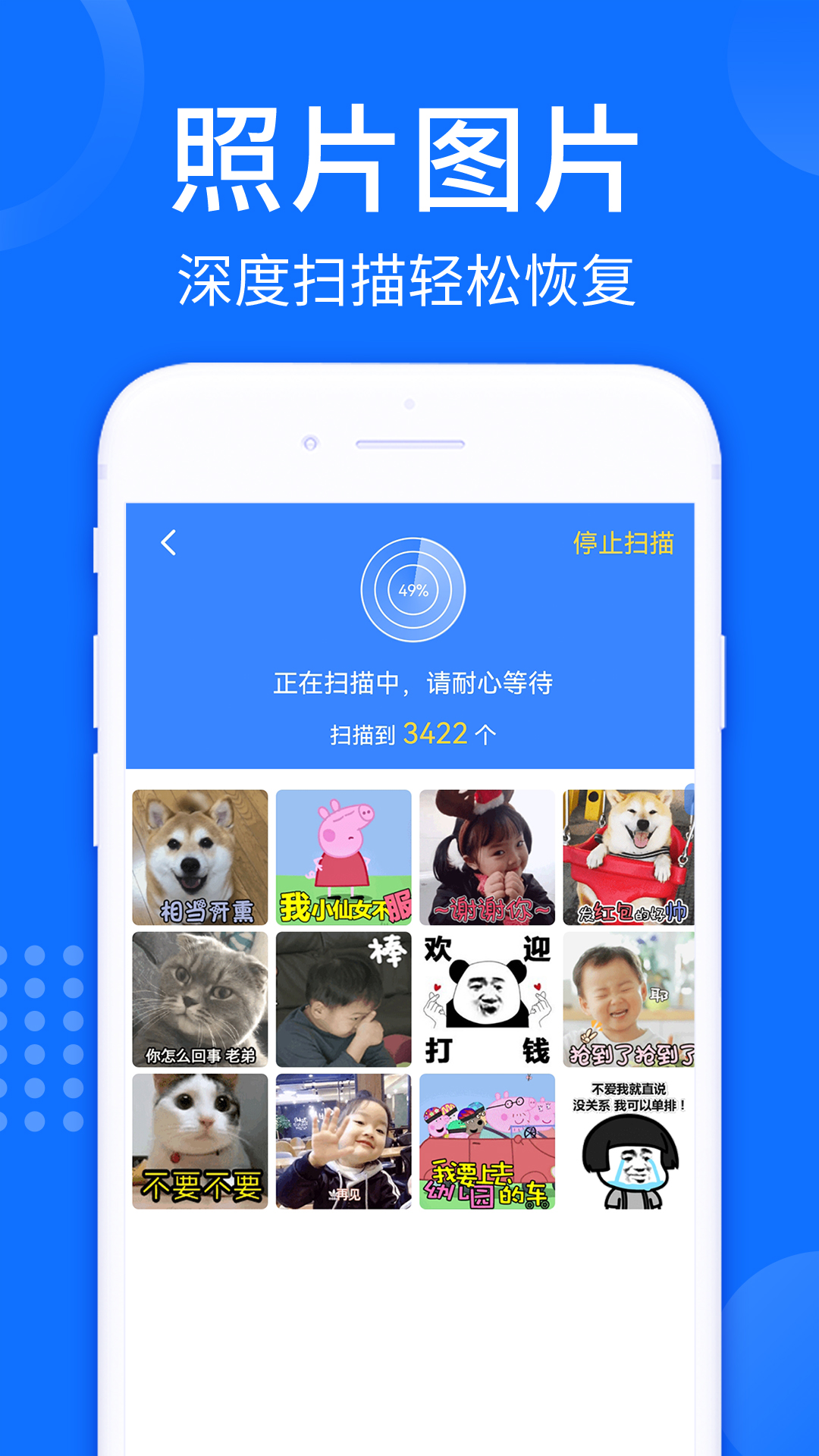 照片视频恢复大师截图3