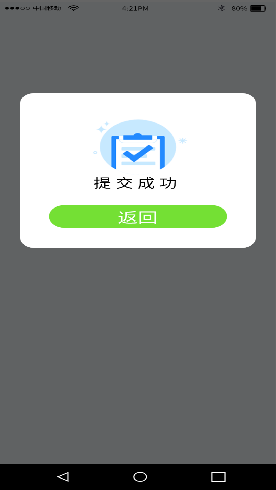 手机数据帮手截图3